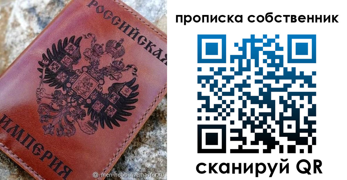 прописка гарантия в Урюпинске