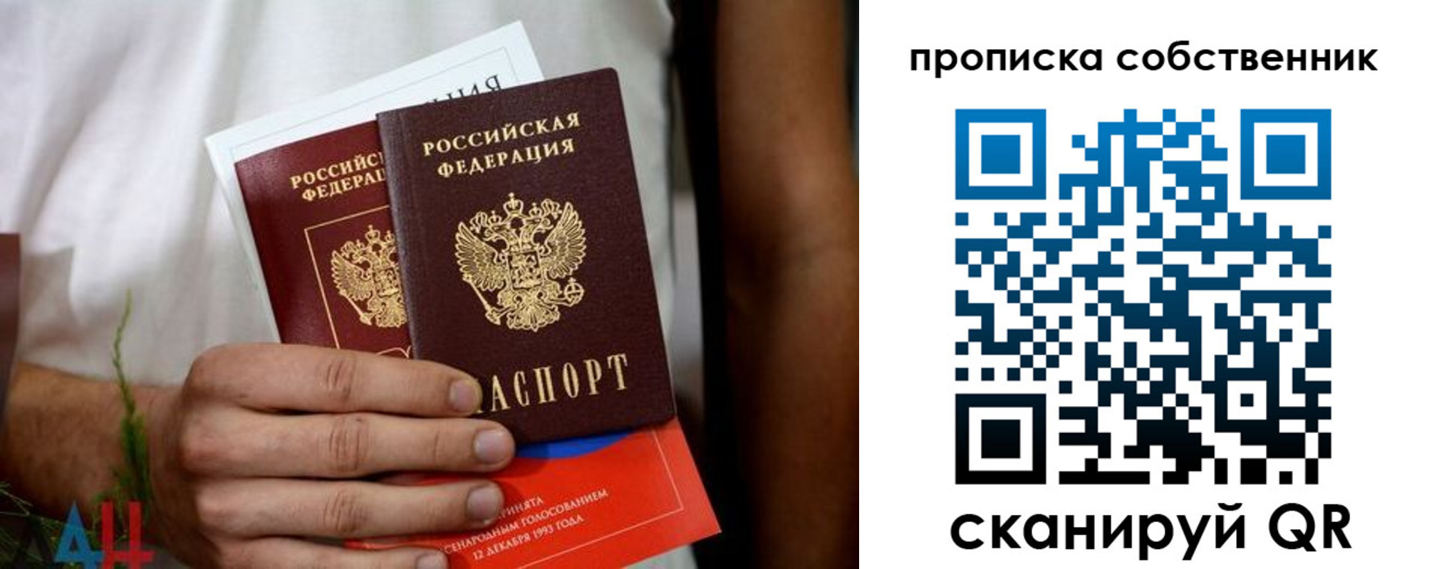 временная регистрация недорого в Урюпинске