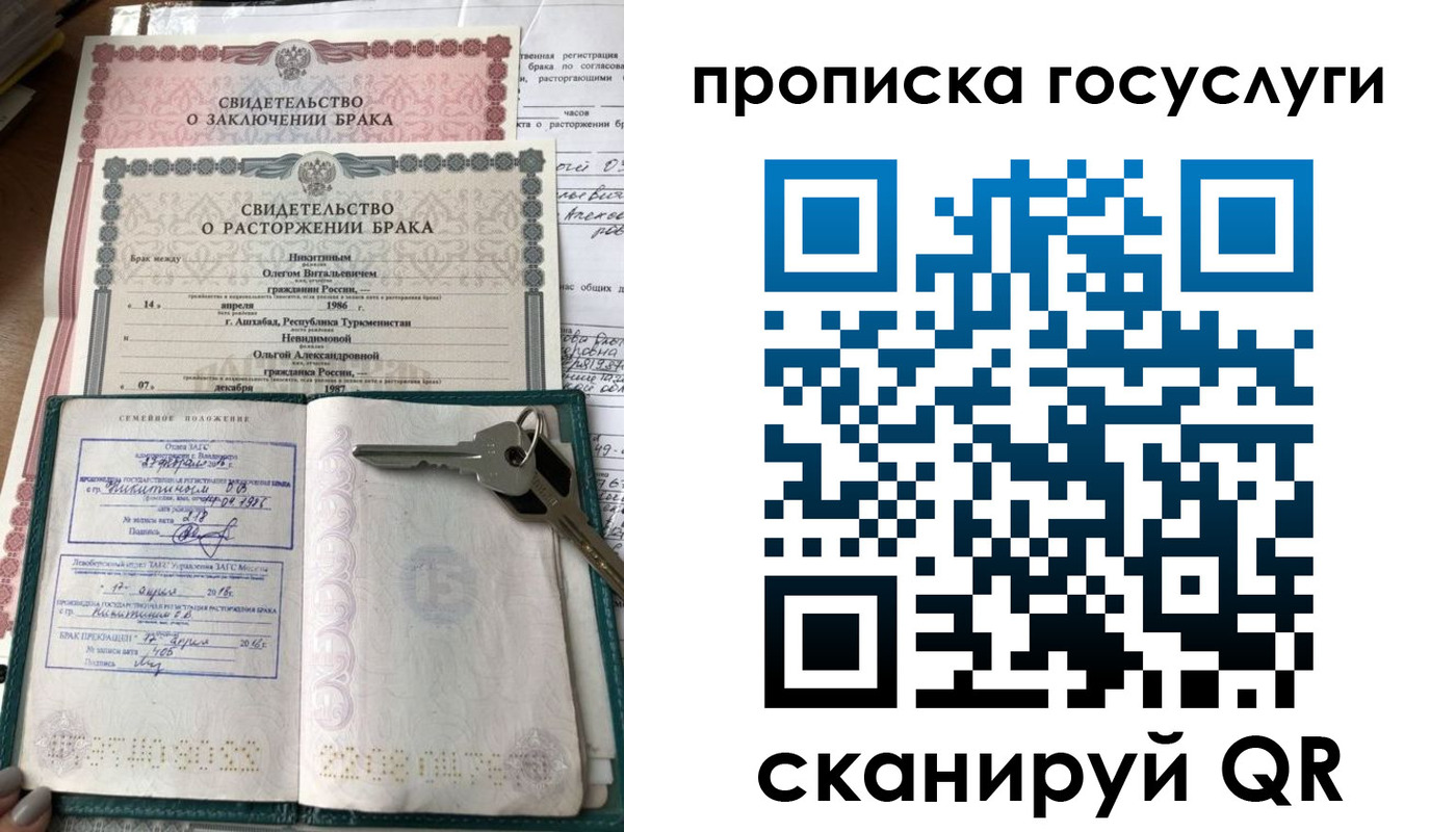 временная регистрация купить в Урюпинске